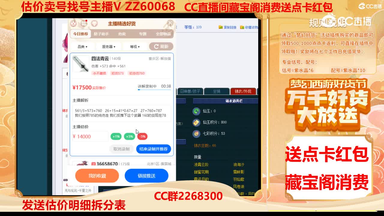 【主播点评】四法青云