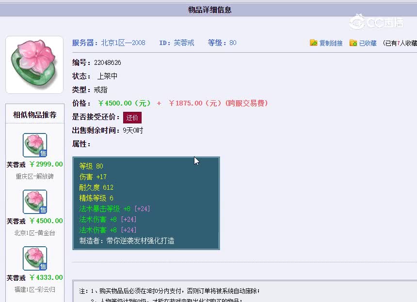 戒指