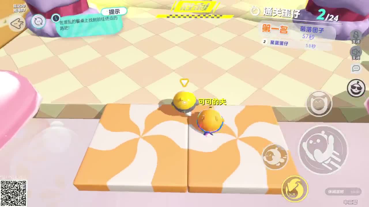 初入蛋仔岛 第3段