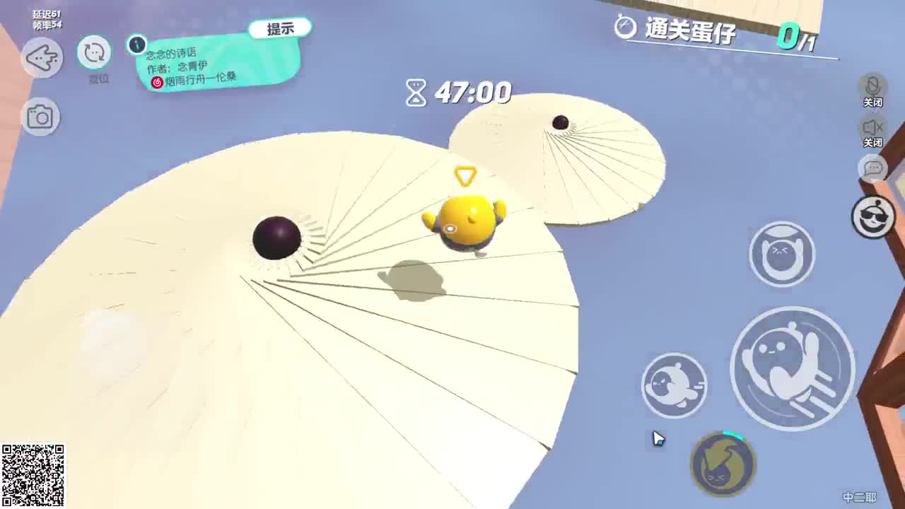 初入蛋仔岛 第4段