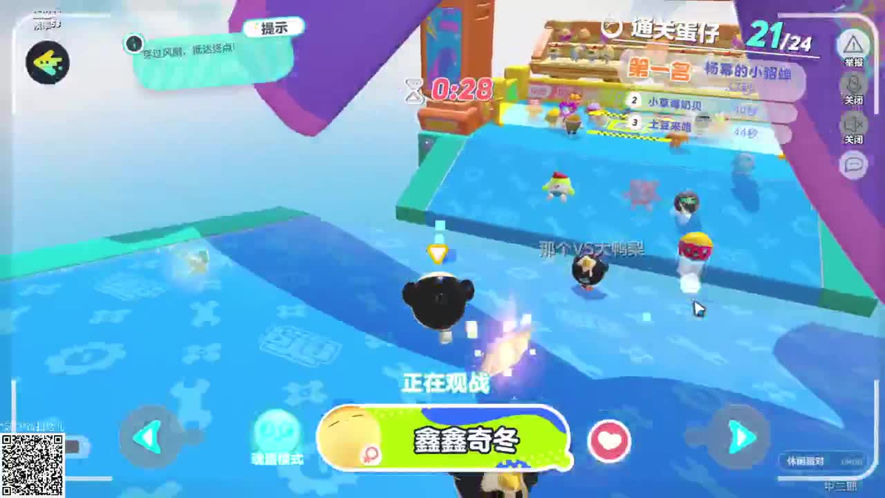初入蛋仔岛 第6段