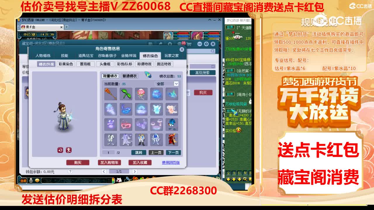 【主播点评】6993876