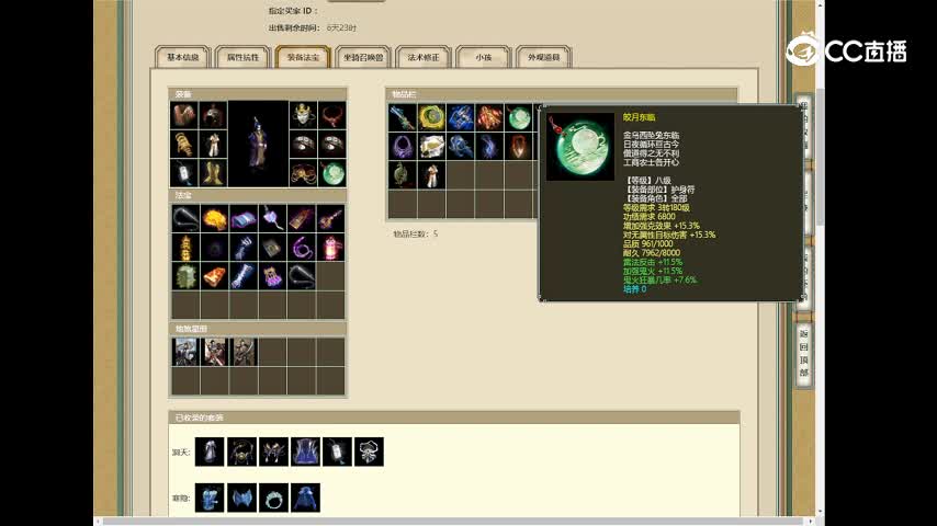 傲雪凌霜2.55男鬼