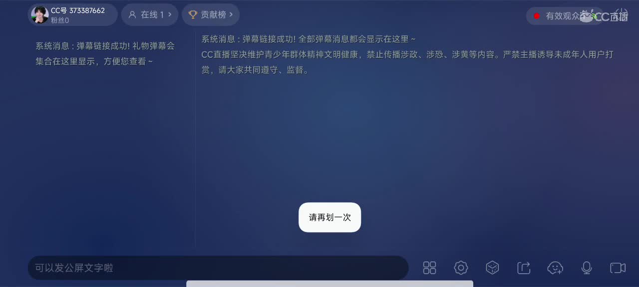 你不开心就看我直播咯 第1段