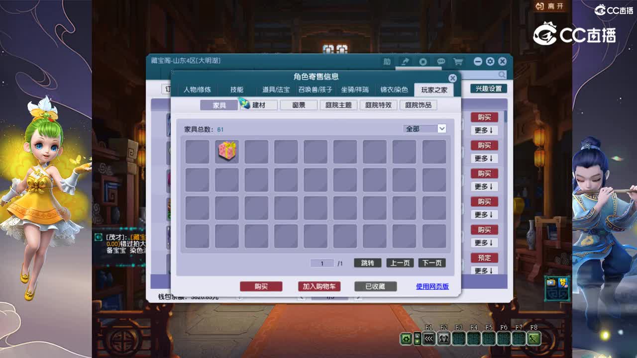 【主播点评】魔王寨
