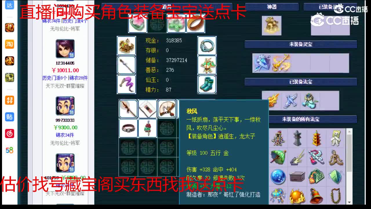 【主播点评】凌波城