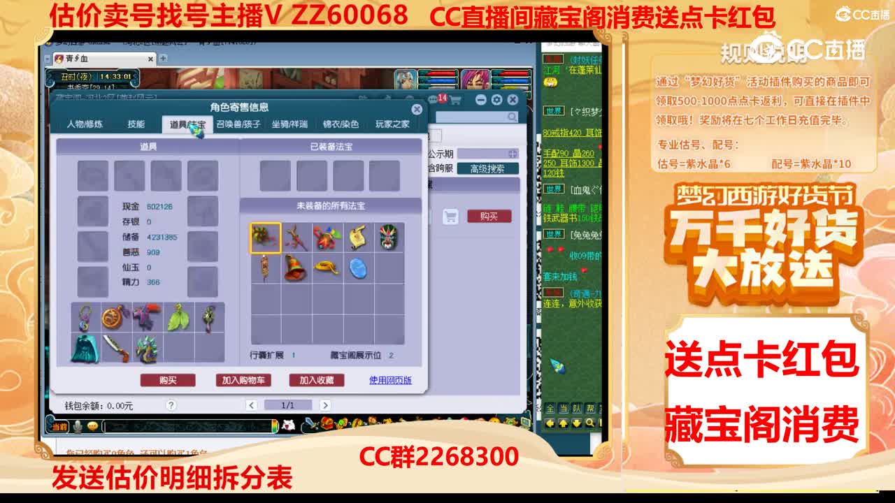 【主播点评】61415574