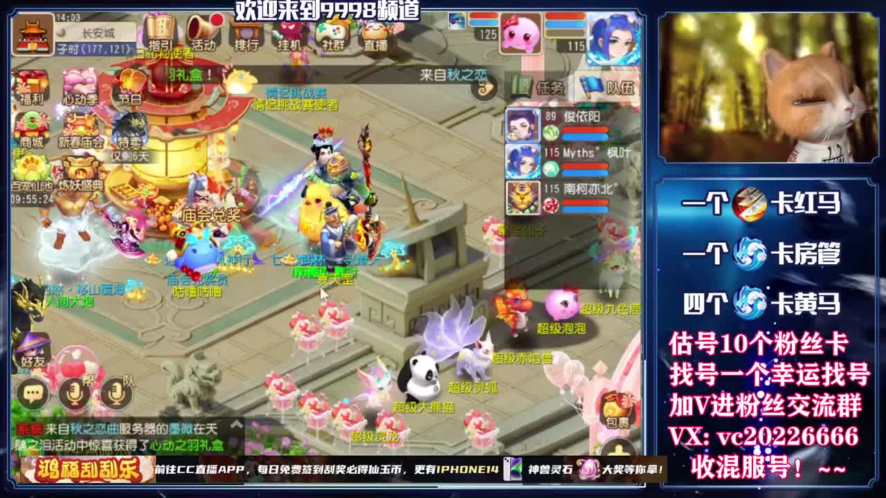 新年快乐！~ 第5段