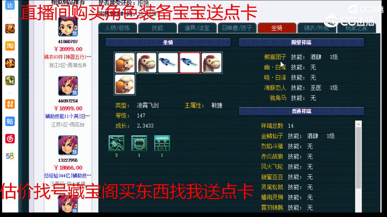 【主播点评】化生寺