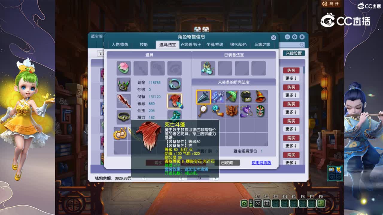 【主播点评】大唐官府