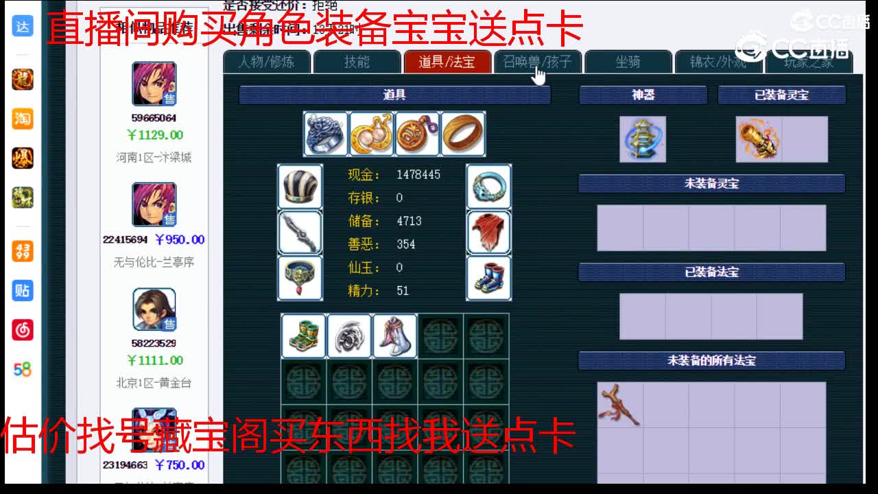 【主播点评】天机城