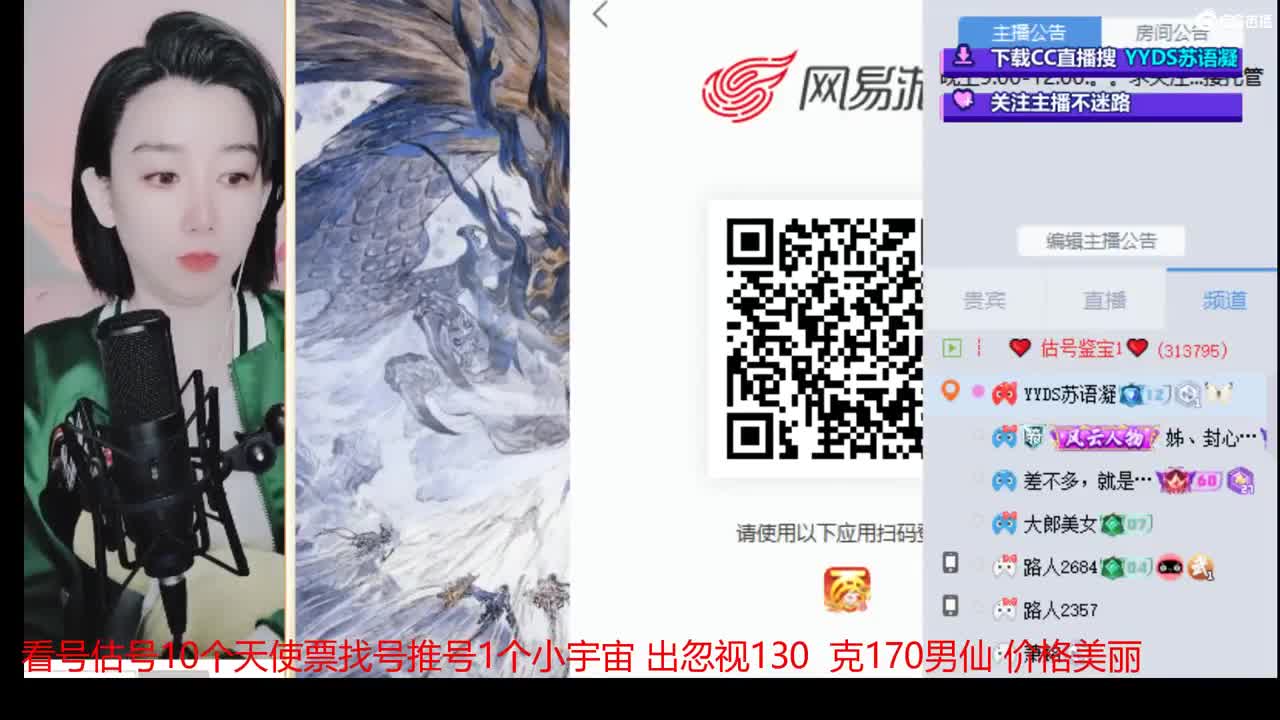 5个天使票接冰冰封 第1段