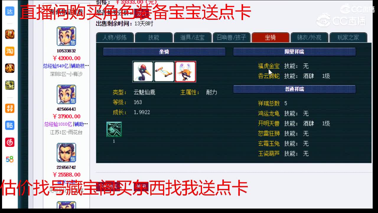 【主播点评】龙宫