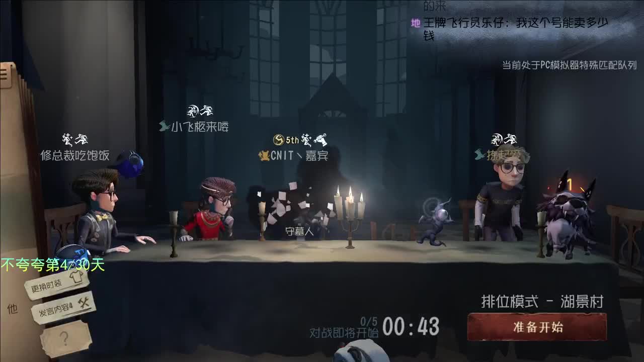 开心不请自来 第3段
