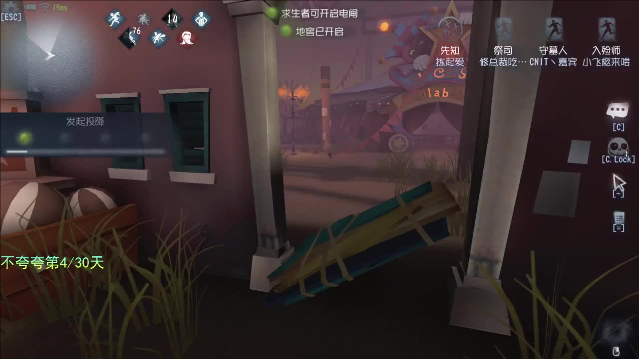 开心不请自来 第4段