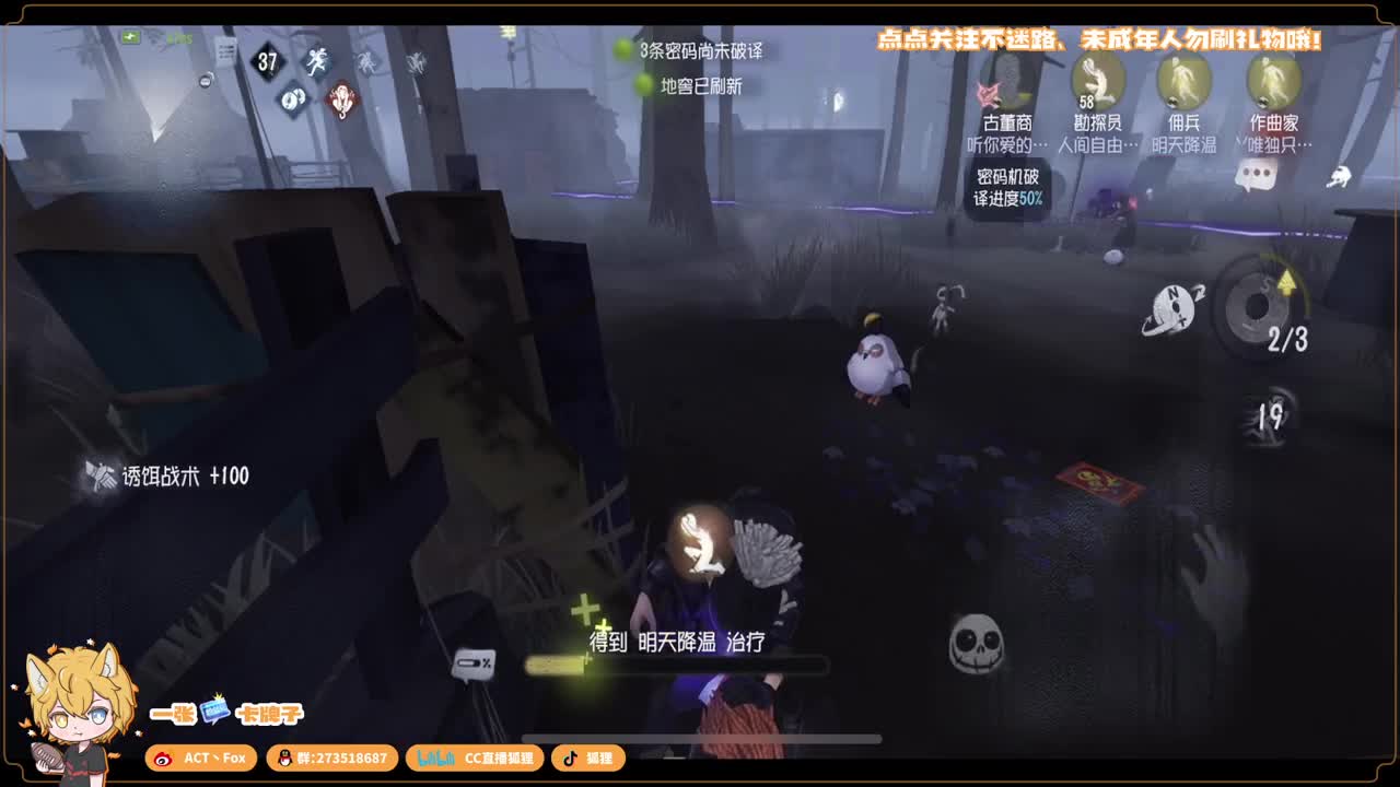 全村人的希望 第2段