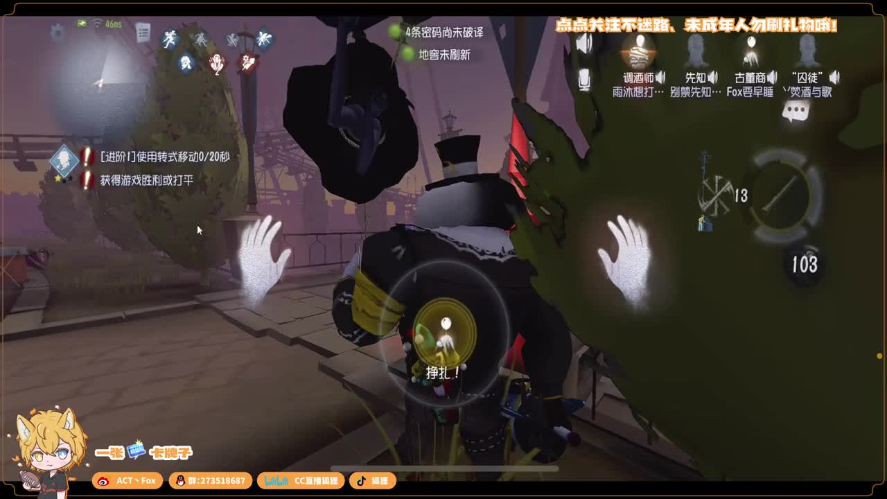 全村人的希望 第5段