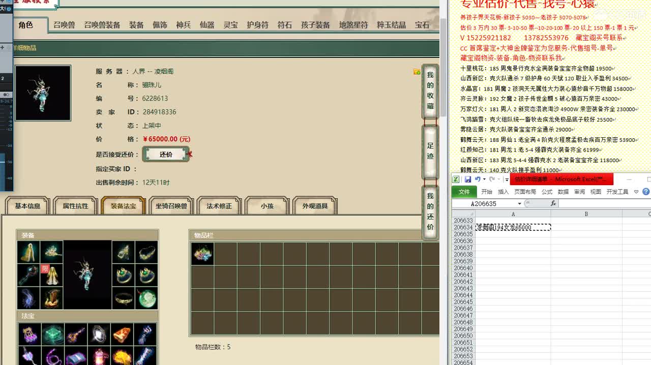 心猿-估价找号帮出号-养娃 第7段