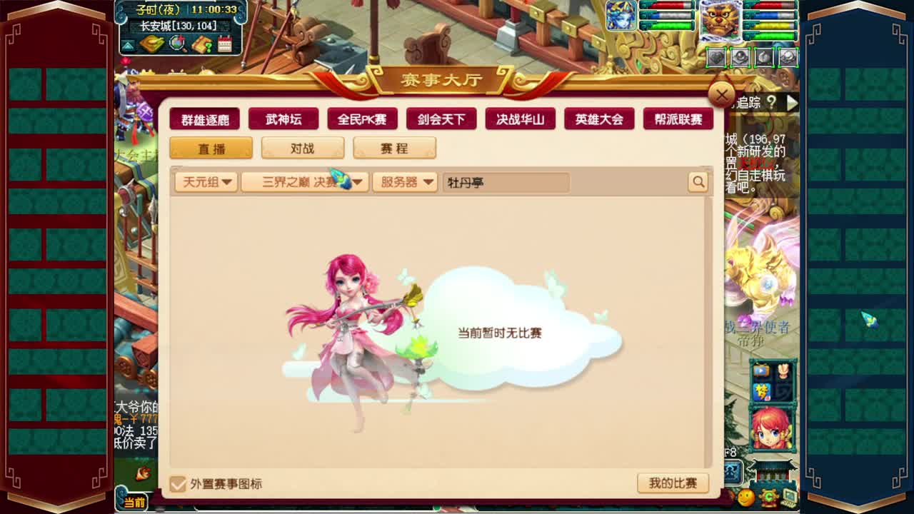 接仙玉积分❤接指挥操作手 第6段