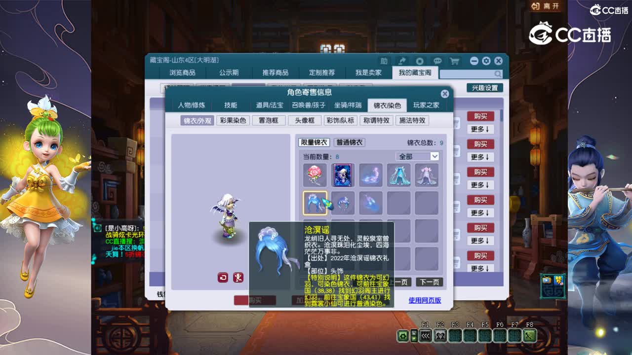 【主播点评】无底洞