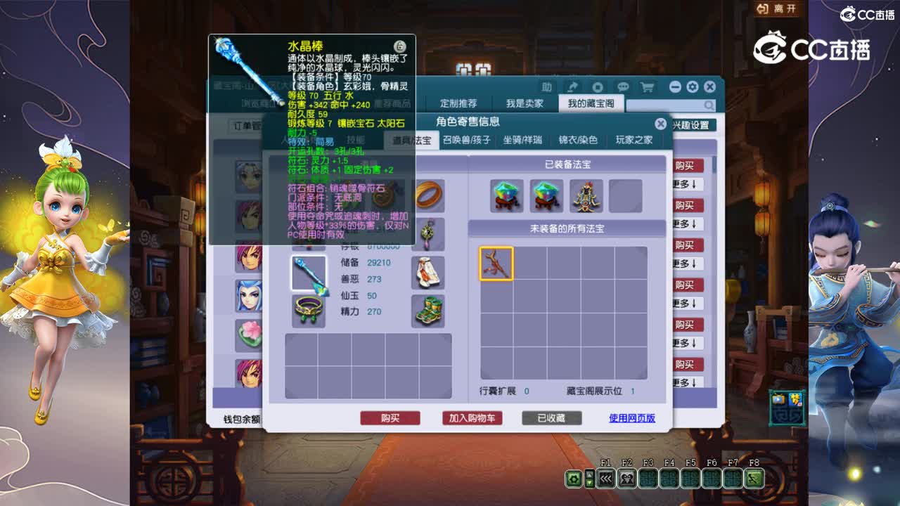 【主播点评】无底洞