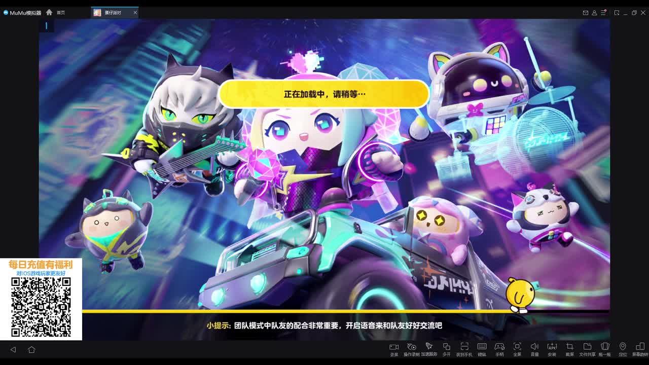 欢乐蛋~~ 第2段