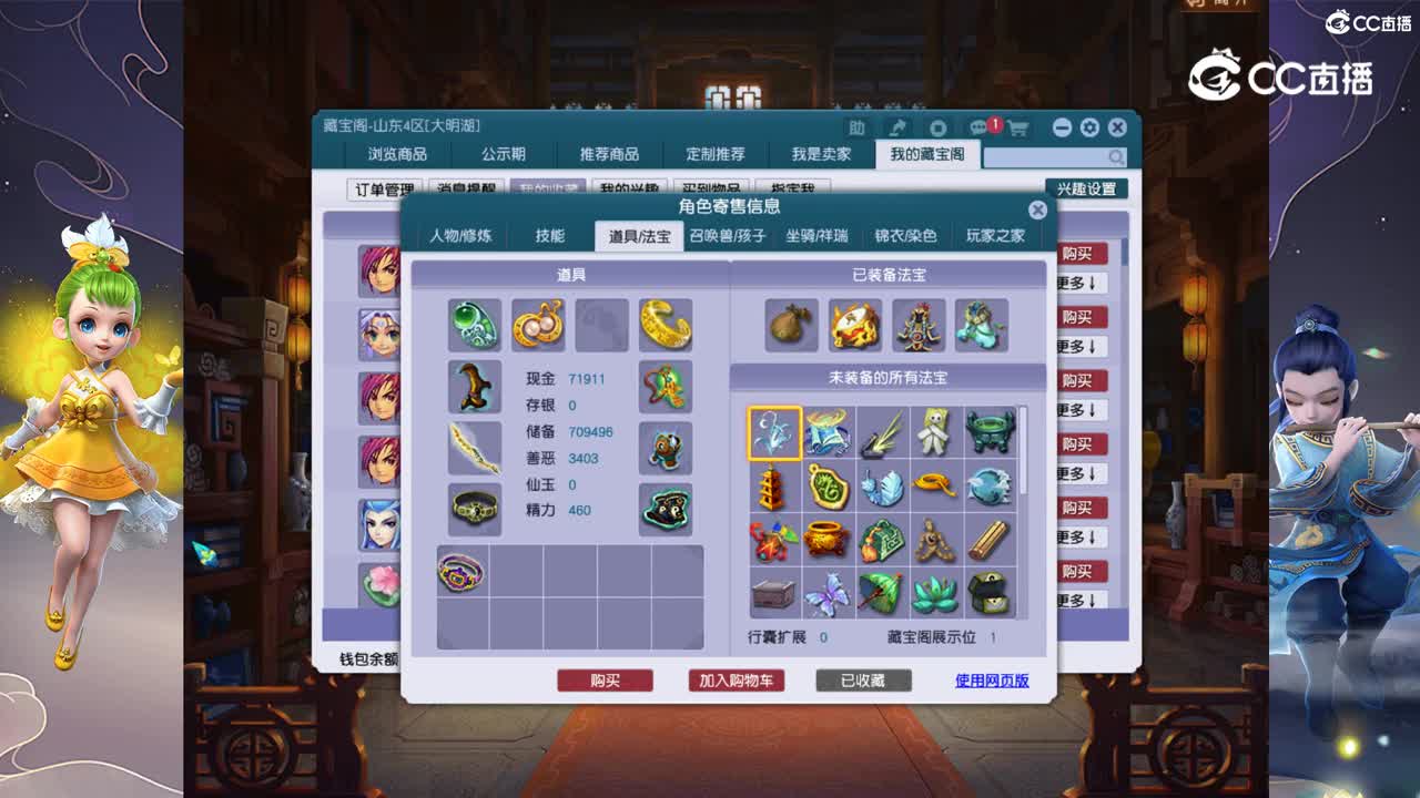 【主播点评】神木林