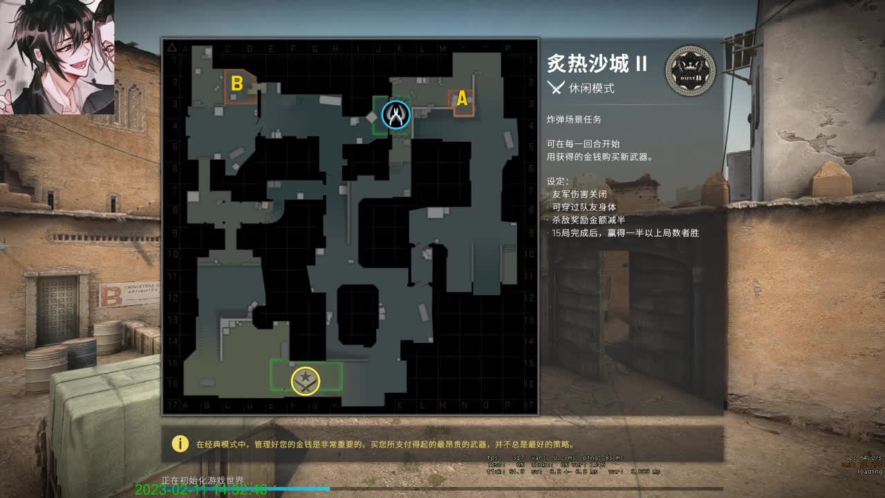 【CSGO】偷偷播会 第5段
