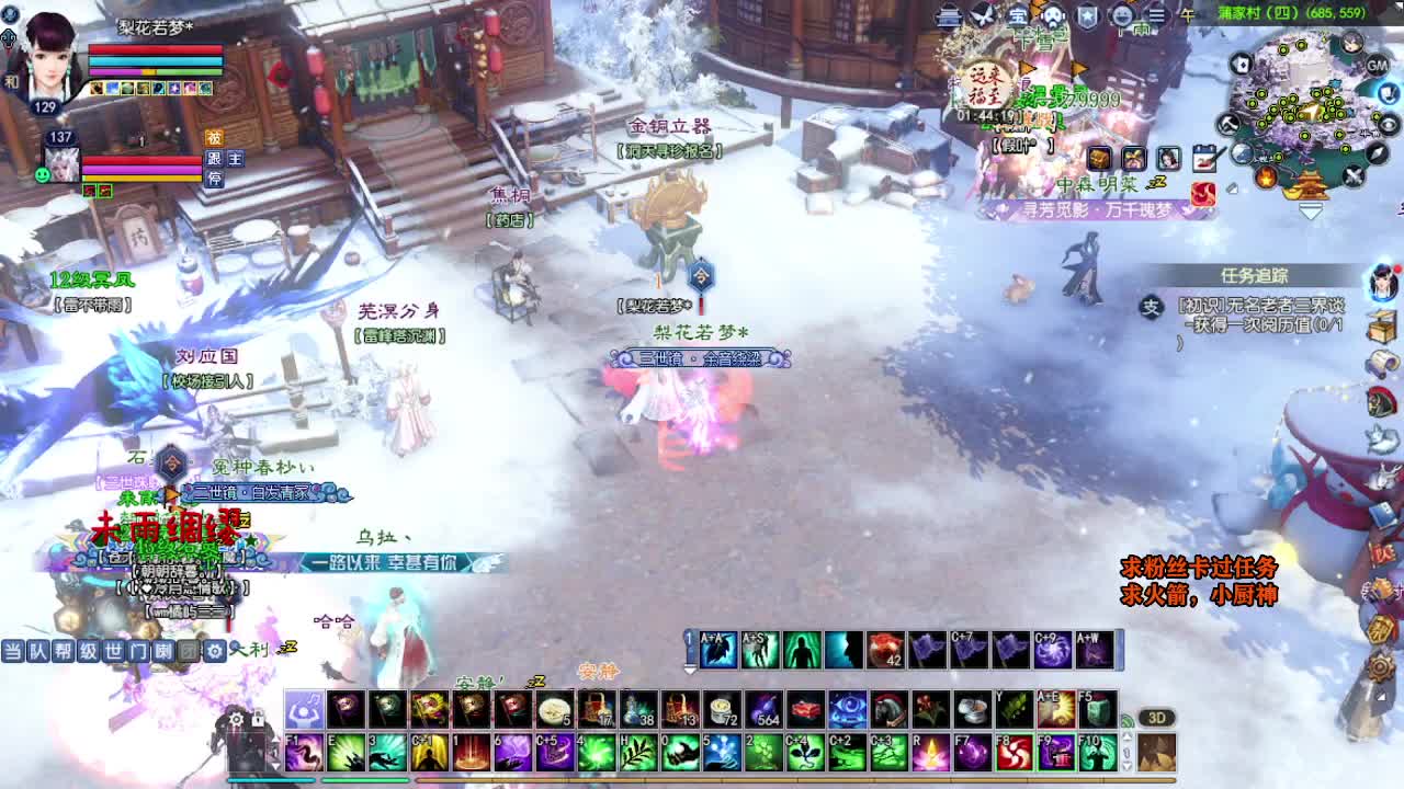 桃花源记 第4段