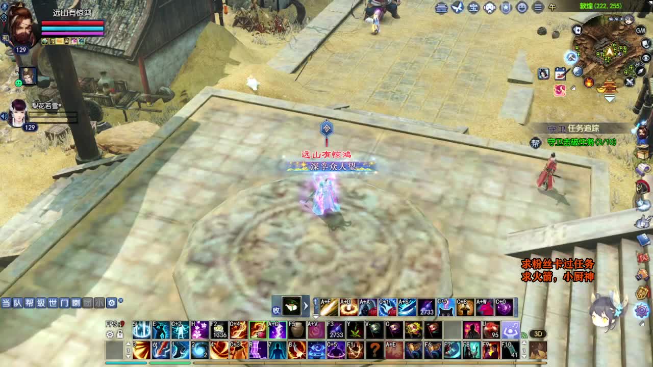 桃花源记 第5段