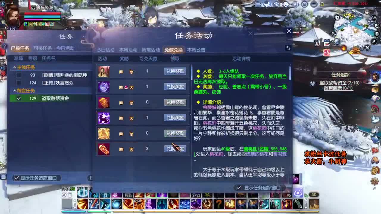桃花源记 第6段