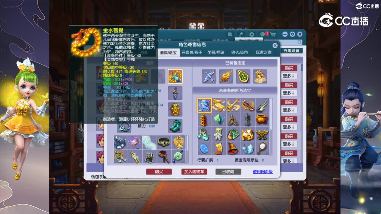 【主播点评】凌波城