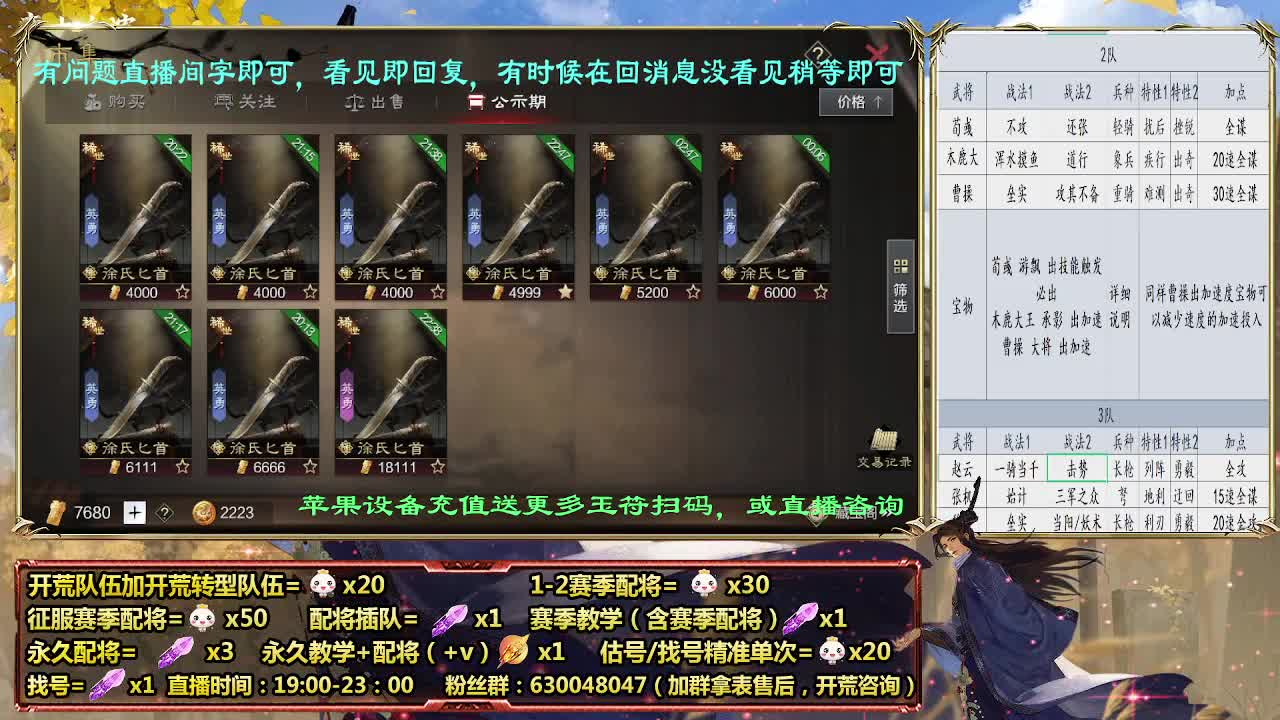 细节配将师在线配将，开荒业务开展中 第3段