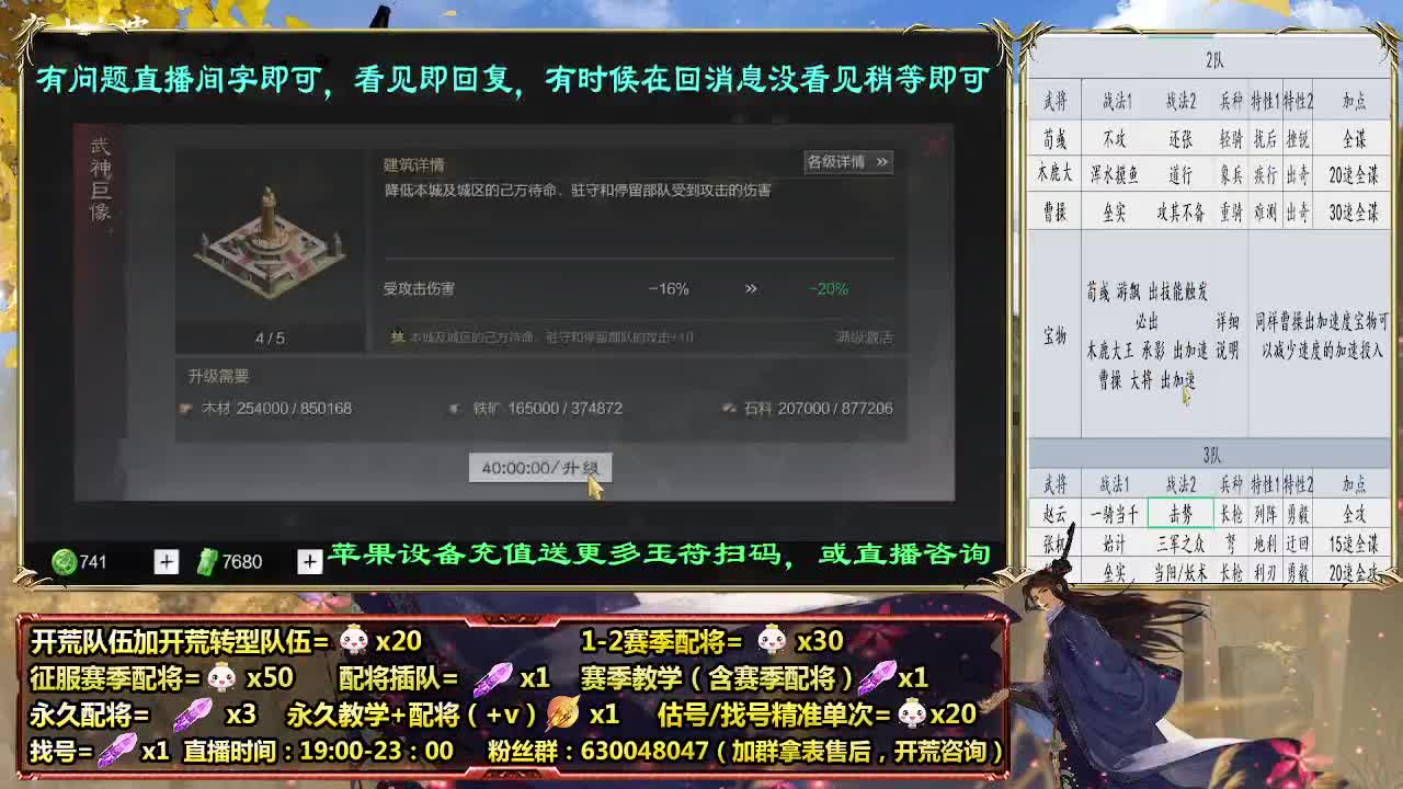 细节配将师在线配将，开荒业务开展中 第4段