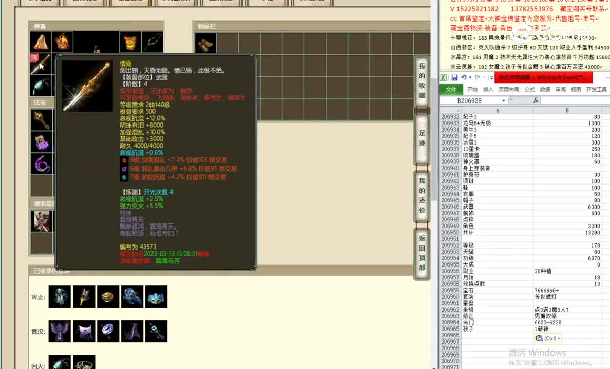 一生一世178男人21000