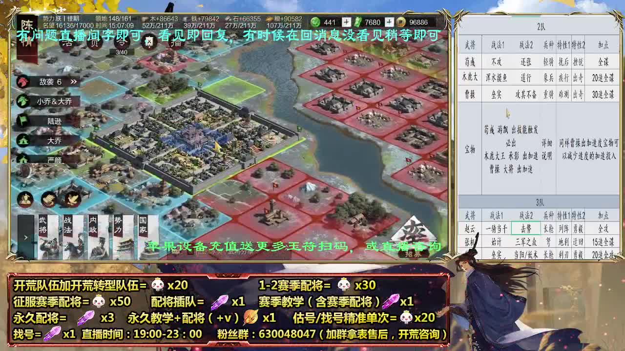 细节配将师在线配将，开荒业务开展中 第6段