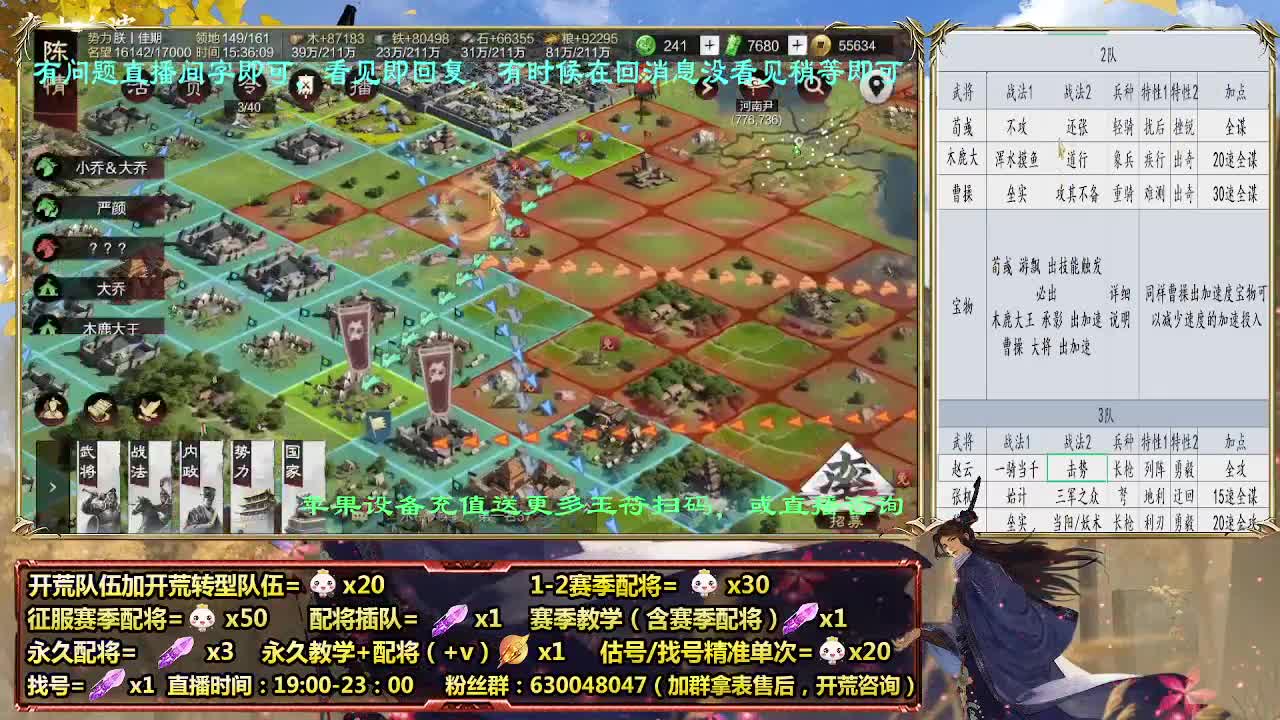 细节配将师在线配将，开荒业务开展中 第7段