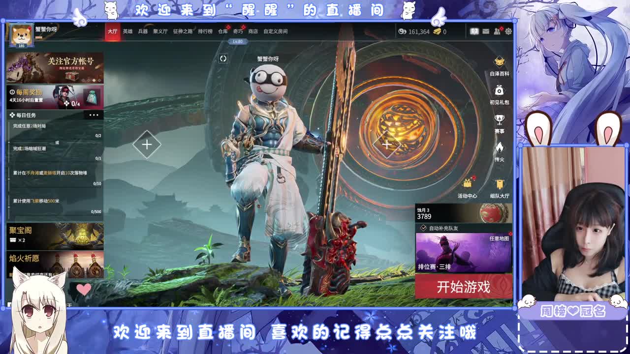 风会走，我不会走 第4段