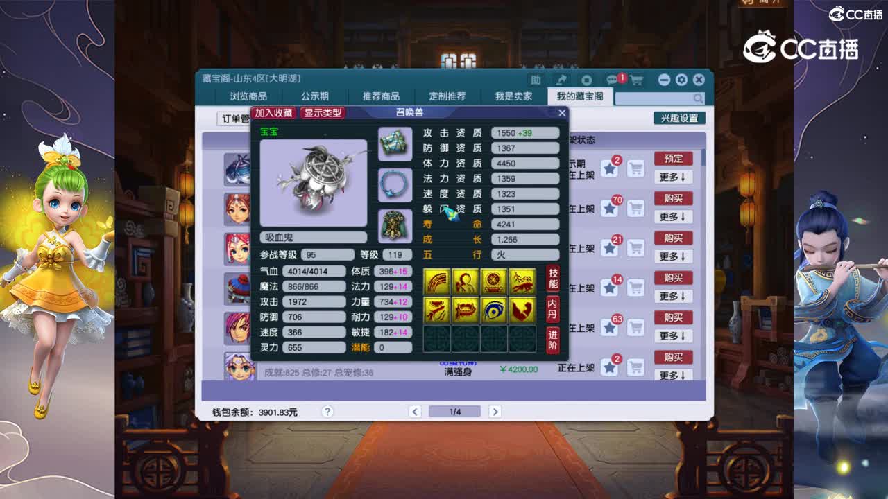 【主播点评】吸血鬼