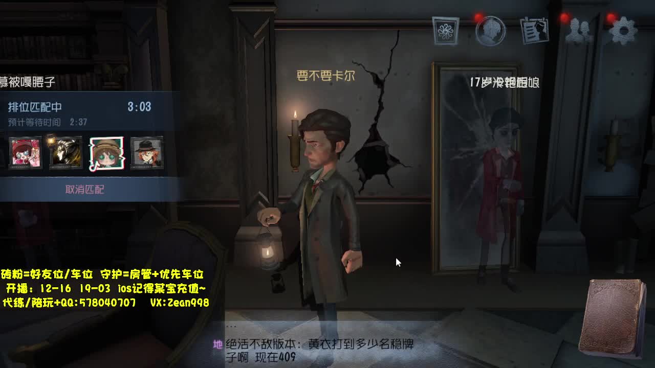在线接蛋上分~ 第4段