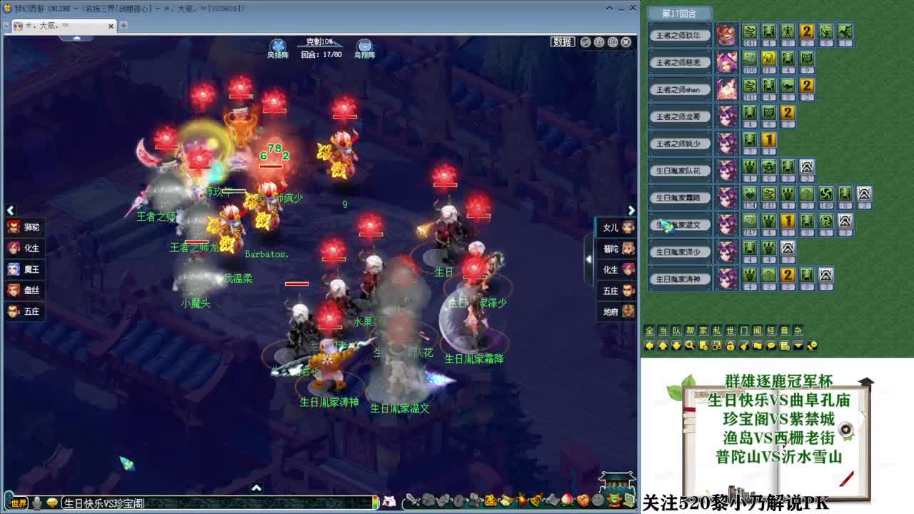 乃姐接PK指挥寻团队 第10段