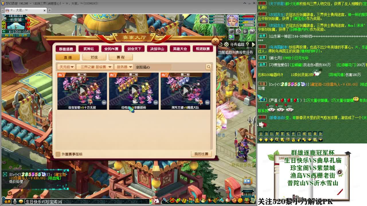 乃姐接PK指挥寻团队 第11段