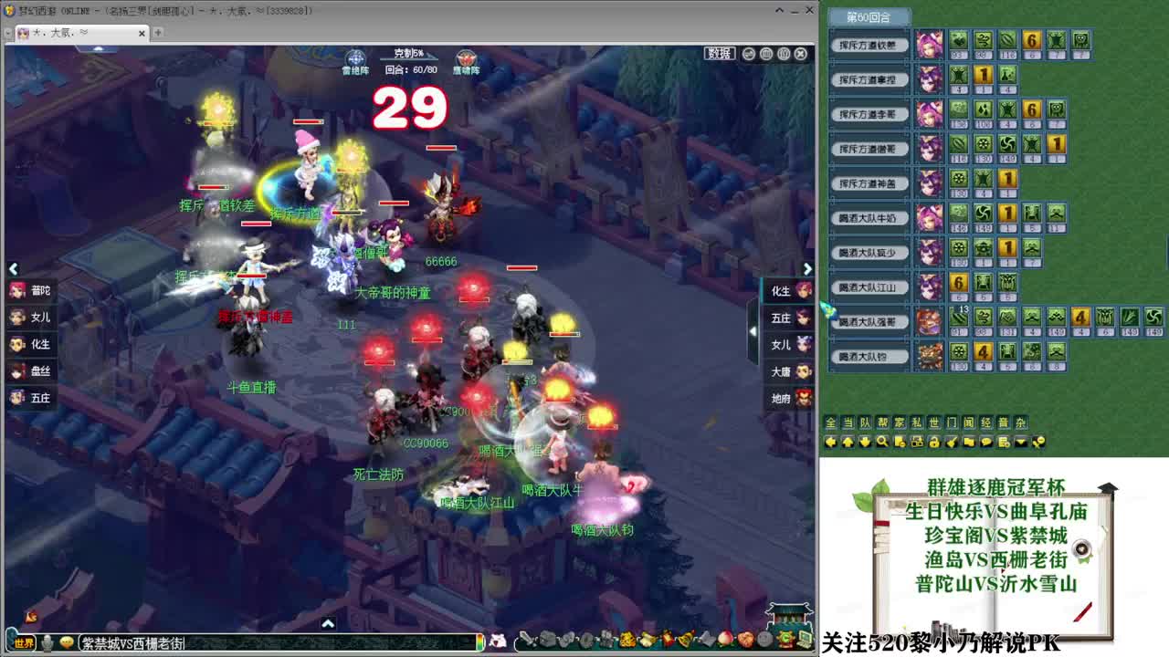乃姐接PK指挥寻团队 第12段