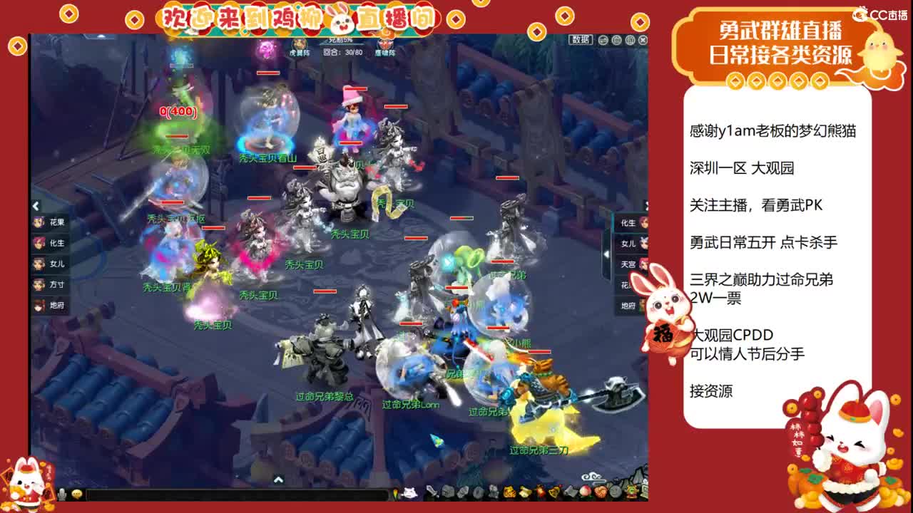 大观园勇武主播！解说三界之巅勇武组！ 第2段