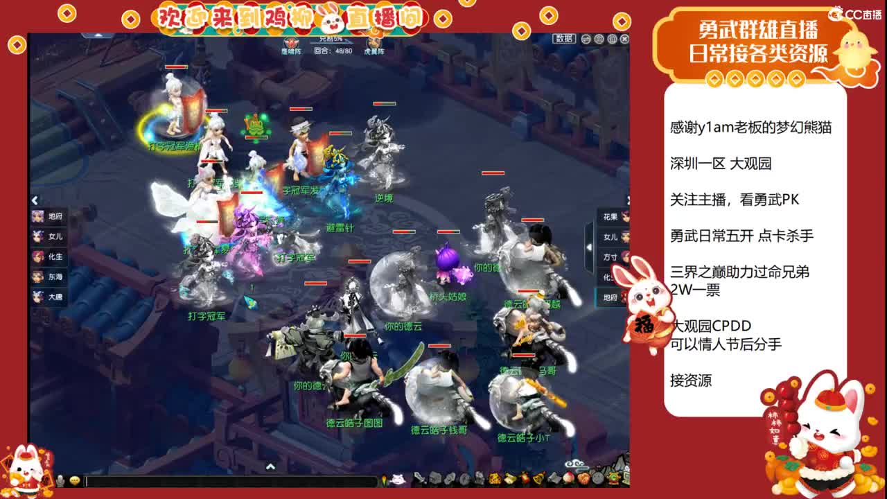 大观园勇武主播！解说三界之巅勇武组！ 第3段