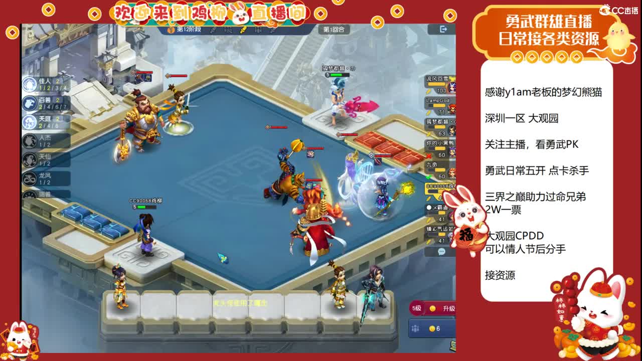 大观园勇武主播！解说三界之巅勇武组！ 第4段