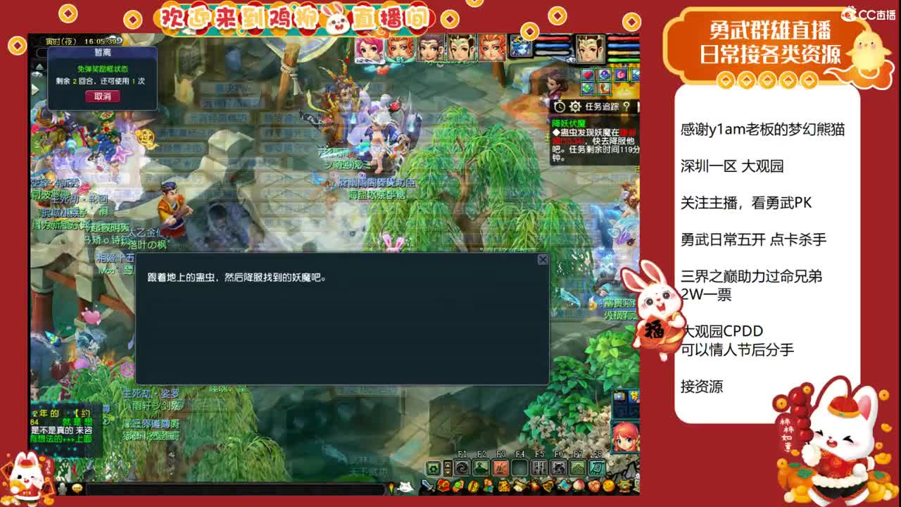 大观园勇武主播！解说三界之巅勇武组！ 第5段