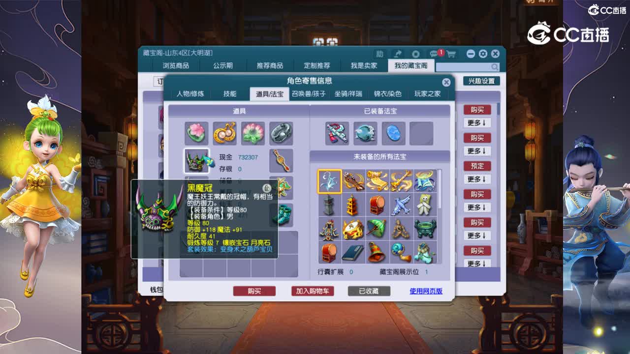 【主播点评】神木林