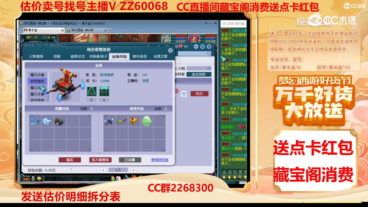 【主播点评】35606737