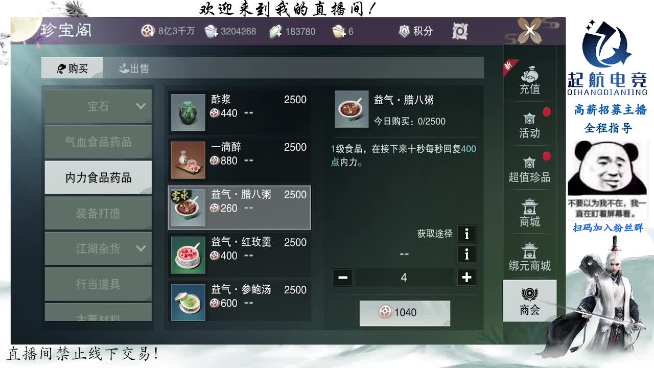 副本爱好者 第1段